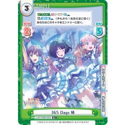 画像1: 【R+仕様】365 Days 梢[Re_LLHS/002B-025S]
