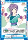 室咲格子 梢[Re_LLHS/002B-026R]