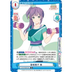 画像1: 室咲格子 梢[Re_LLHS/002B-026R]