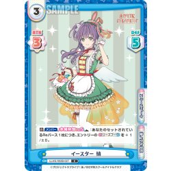 画像1: イースター 梢[Re_LLHS/002B-027C]