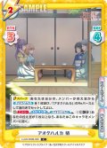 アオクハルカ 梢[Re_LLHS/002B-028C]