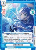 【R+仕様】月夜見海月 梢[Re_LLHS/002B-029S]