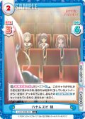 ハナムスビ 梢[Re_LLHS/002B-030RR]