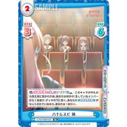 画像1: ハナムスビ 梢[Re_LLHS/002B-030RR]