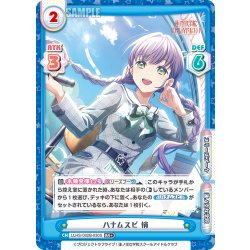 画像1: 【RR+仕様】ハナムスビ 梢[Re_LLHS/002B-030S]