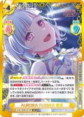 【SP仕様(RRR)】AURORA FLOWER 綴理[Re_LLHS/002B-031SP]