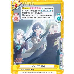 画像1: レディバグ 綴理[Re_LLHS/002B-038C]