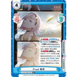 画像1: 【R+仕様】Proof 綴理[Re_LLHS/002B-039S]