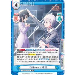 画像1: バアドケージ 綴理[Re_LLHS/002B-040RR]