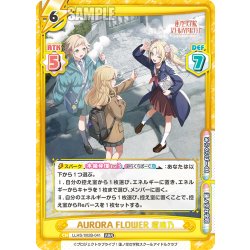 画像1: AURORA FLOWER 瑠璃乃[Re_LLHS/002B-041RRR]