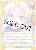 【SP仕様(RRR)】AURORA FLOWER 瑠璃乃[Re_LLHS/002B-041SP]