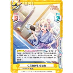 画像1: 紅葉乃舞姫 瑠璃乃[Re_LLHS/002B-042RR]