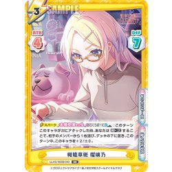 画像1: 織姫草紙 瑠璃乃[Re_LLHS/002B-043RR]
