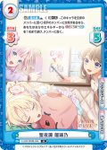 聖夜譚 瑠璃乃[Re_LLHS/002B-044R]