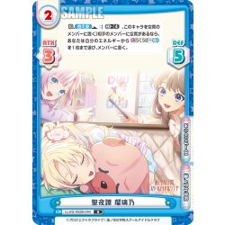 画像1: 聖夜譚 瑠璃乃[Re_LLHS/002B-044R]