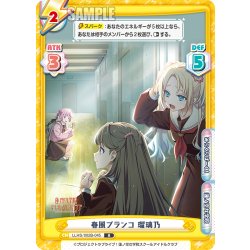 画像1: 春風ブランコ 瑠璃乃[Re_LLHS/002B-045R]