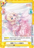 【R+仕様】春風ブランコ 瑠璃乃[Re_LLHS/002B-045S]