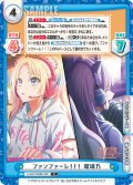 ファンファーレ！！！ 瑠璃乃[Re_LLHS/002B-049C]