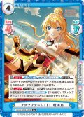 【C+仕様】ファンファーレ！！！ 瑠璃乃[Re_LLHS/002B-049S]