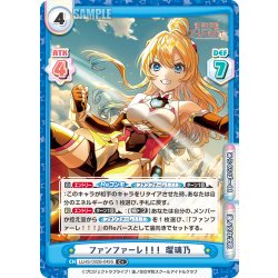 画像1: 【C+仕様】ファンファーレ！！！ 瑠璃乃[Re_LLHS/002B-049S]