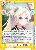 ジョーショーキリュー 瑠璃乃[Re_LLHS/002B-050R]