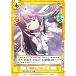 画像1: 【RRR+仕様】AURORA FLOWER 慈[Re_LLHS/002B-051S]