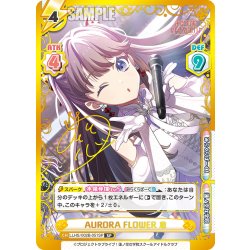 画像1: 【SP仕様(RRR)】AURORA FLOWER 慈[Re_LLHS/002B-051SP]