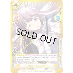 画像1: 【SP仕様(RRR)】AURORA FLOWER 慈[Re_LLHS/002B-051SP]