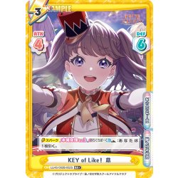 画像1: 【RR+仕様】KEY of Like！ 慈[Re_LLHS/002B-052S]