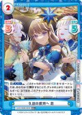 【RR+仕様】久遠の銀河へ 慈[Re_LLHS/002B-053S]