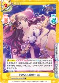 【R+仕様】PASSION!!!!!! 慈[Re_LLHS/002B-054S]