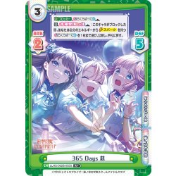 画像1: 【R+仕様】365 Days 慈[Re_LLHS/002B-055S]