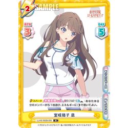 画像1: 室咲格子 慈[Re_LLHS/002B-056R]