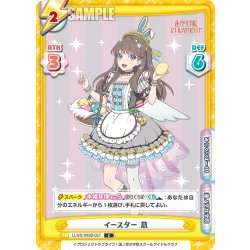 画像1: イースター 慈[Re_LLHS/002B-057C]