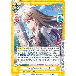 画像1: 【RR+仕様】ジョーショーキリュー 慈[Re_LLHS/002B-060S]