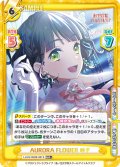 【RRR+仕様】AURORA FLOWER 吟子[Re_LLHS/002B-061S]