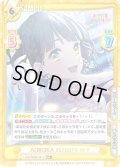 【RRR+仕様】AURORA FLOWER 吟子[Re_LLHS/002B-061S]