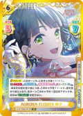 【SP仕様(RRR)】AURORA FLOWER 吟子[Re_LLHS/002B-061SP]