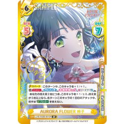 画像1: 【SP仕様(RRR)】AURORA FLOWER 吟子[Re_LLHS/002B-061SP]