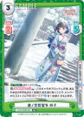 蓮ノ空歌留多 吟子[Re_LLHS/002B-062RR]