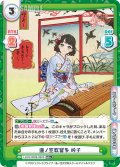 【RR+仕様】蓮ノ空歌留多 吟子[Re_LLHS/002B-062S]