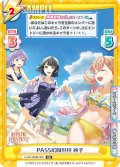 PASSION!!!!!! 吟子[Re_LLHS/002B-063RR]