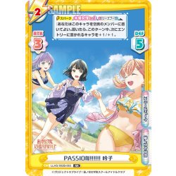 画像1: PASSION!!!!!! 吟子[Re_LLHS/002B-063RR]