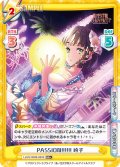 【RR+仕様】PASSION!!!!!! 吟子[Re_LLHS/002B-063S]