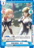 青嵐の鯉流し 吟子[Re_LLHS/002B-064R]