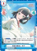 【R+仕様】青嵐の鯉流し 吟子[Re_LLHS/002B-064S]
