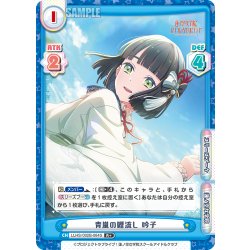画像1: 【R+仕様】青嵐の鯉流し 吟子[Re_LLHS/002B-064S]