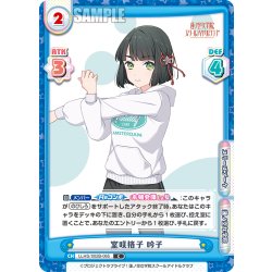画像1: 室咲格子 吟子[Re_LLHS/002B-065C]