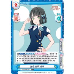 画像1: 【C+仕様】室咲格子 吟子[Re_LLHS/002B-065S]