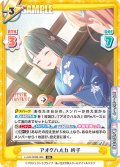 アオクハルカ 吟子[Re_LLHS/002B-066RR]